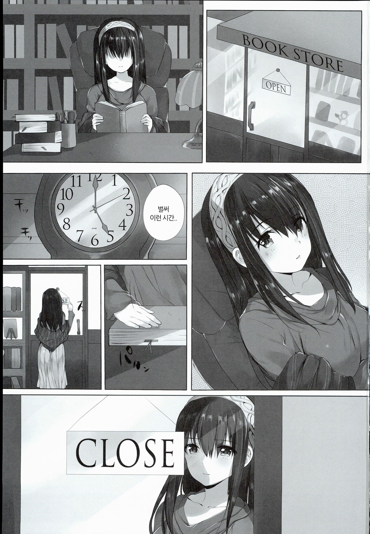 H na Onnanoko wa... Osuki desu ka? page 3 full