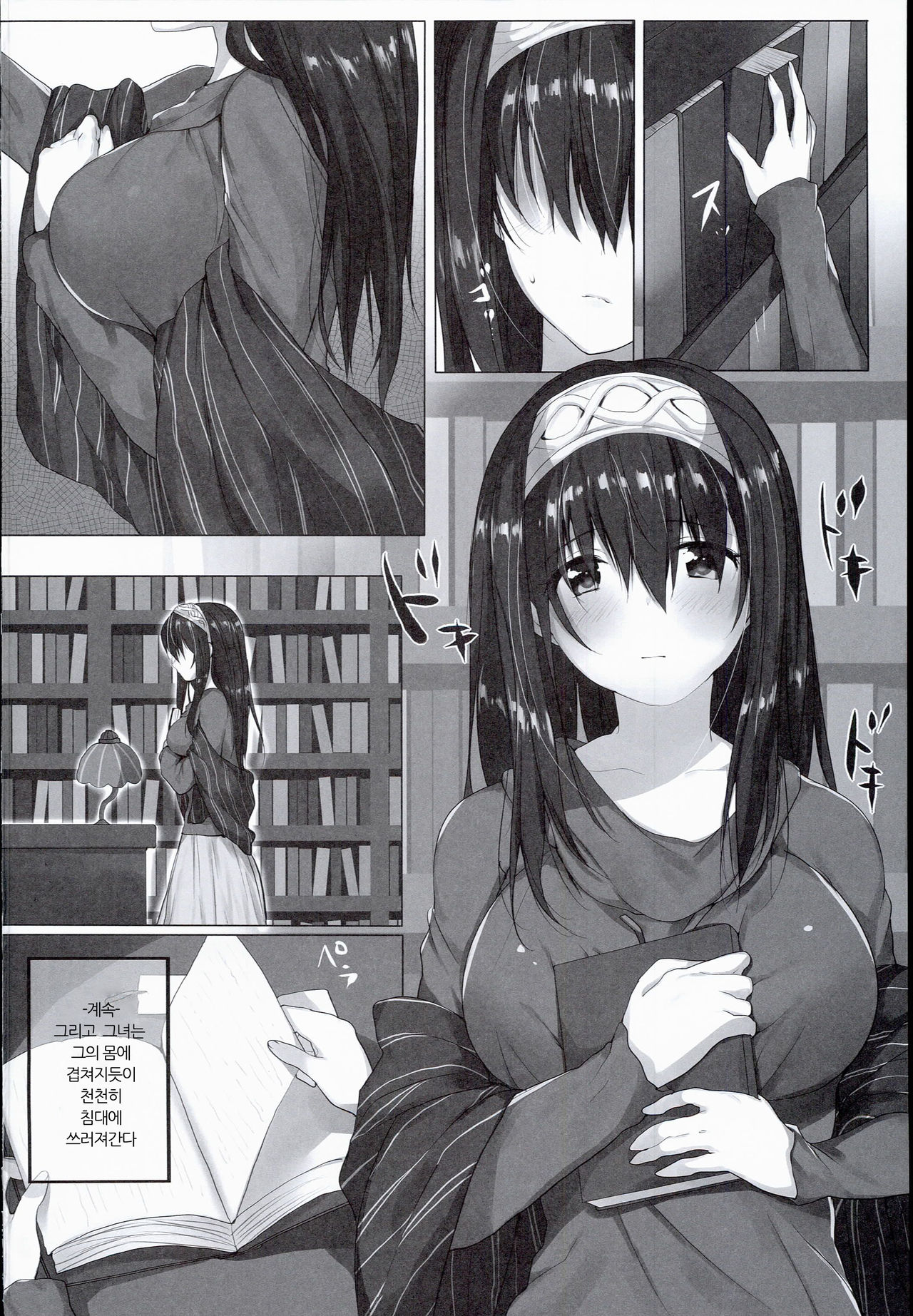 H na Onnanoko wa... Osuki desu ka? page 4 full