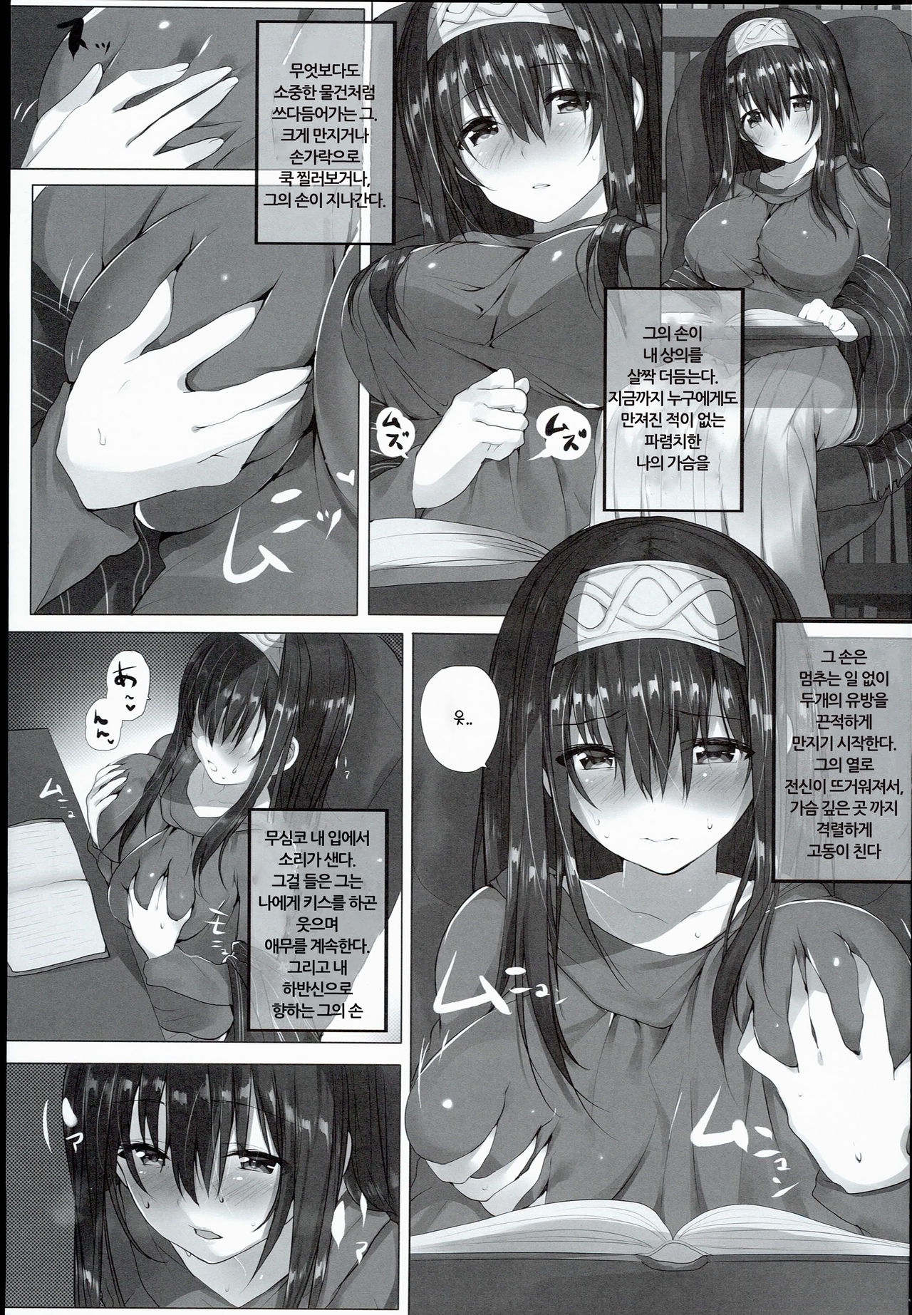 H na Onnanoko wa... Osuki desu ka? page 5 full