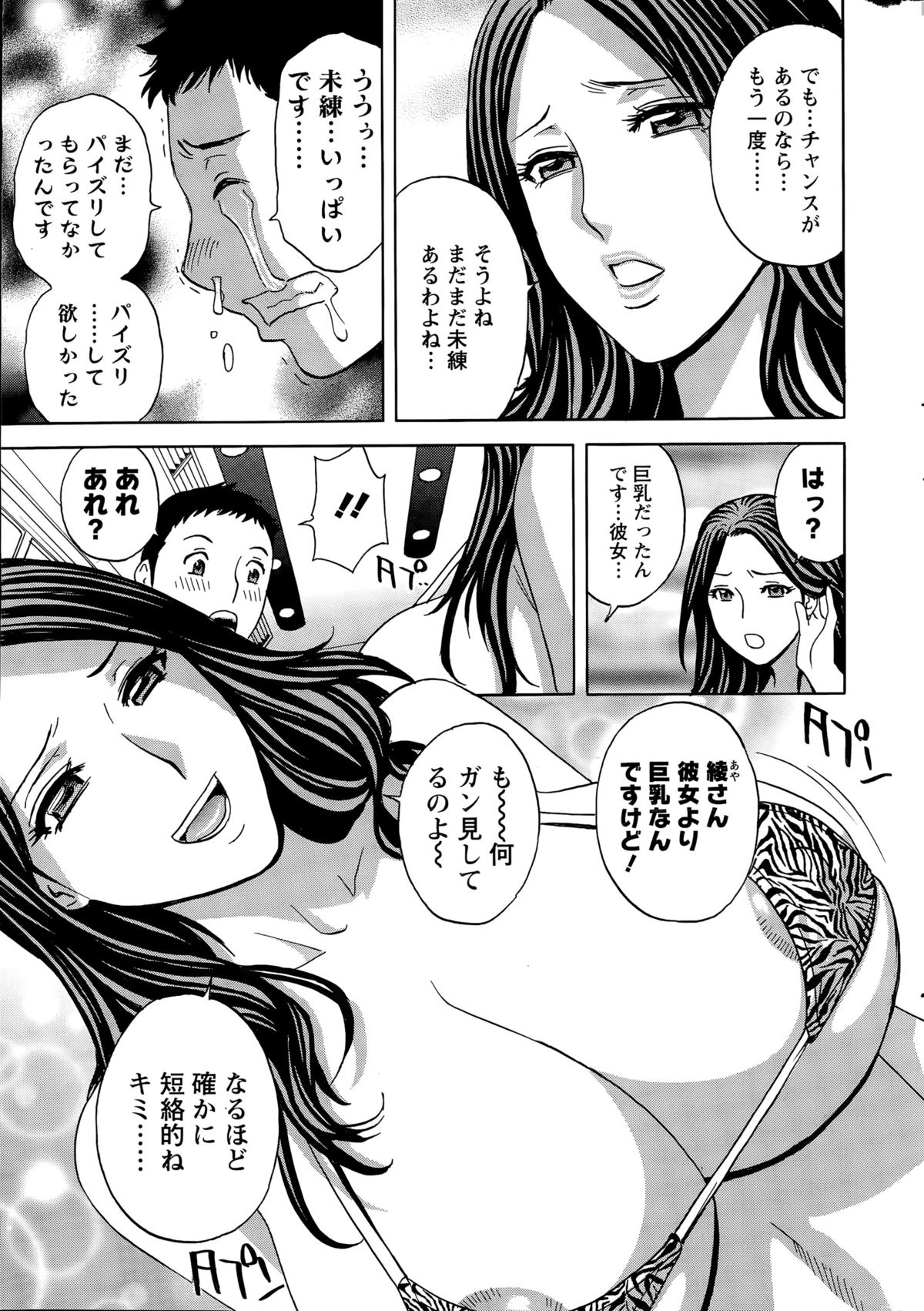 Kiyoku Tadashiku Inwaini Ch. 1-3 page 9 full