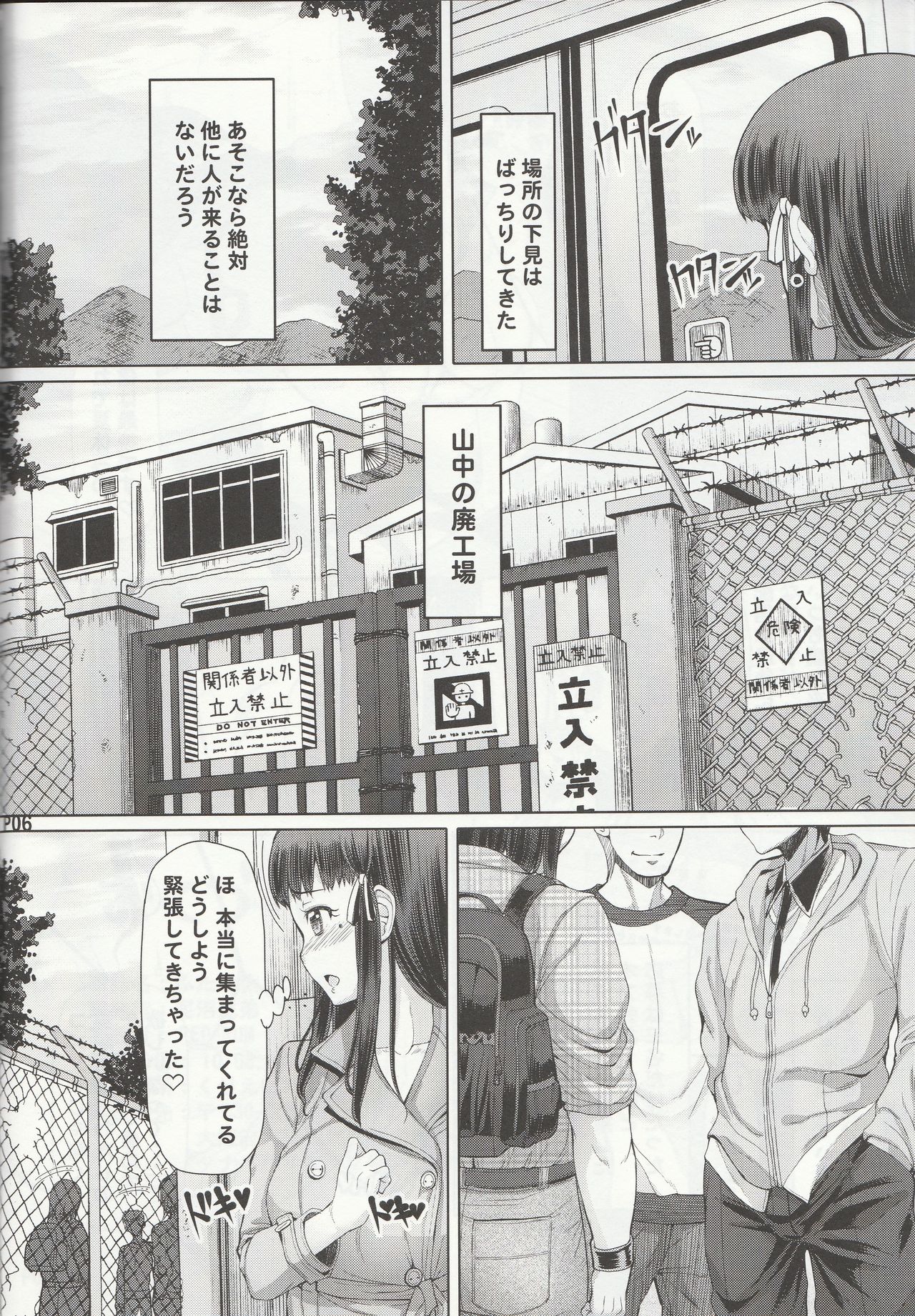 Futa Ona Dainanashou page 7 full