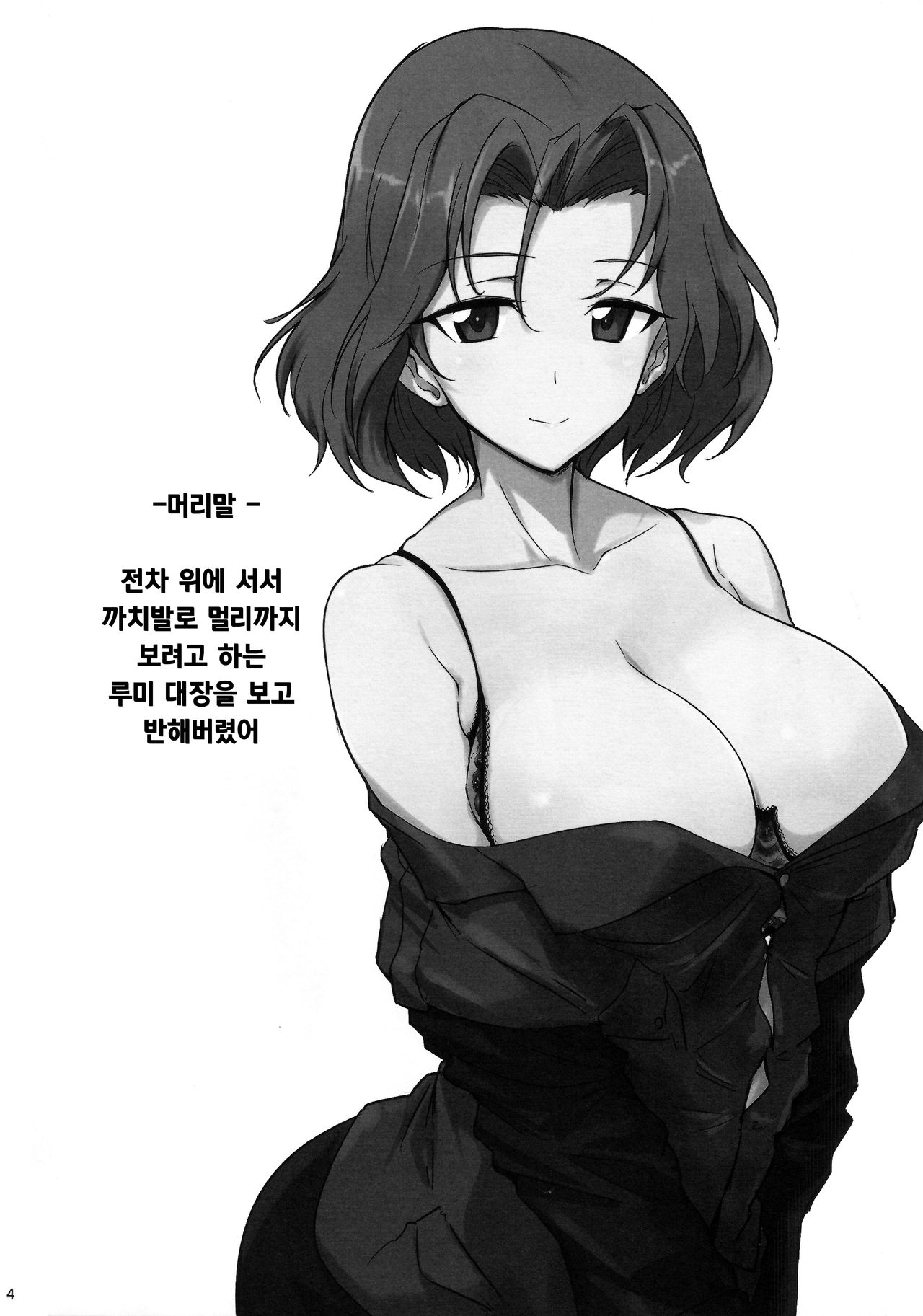 Bunny de Ecchi na Bermuda Bon | 버니걸이고 야한 바유더 책 page 3 full