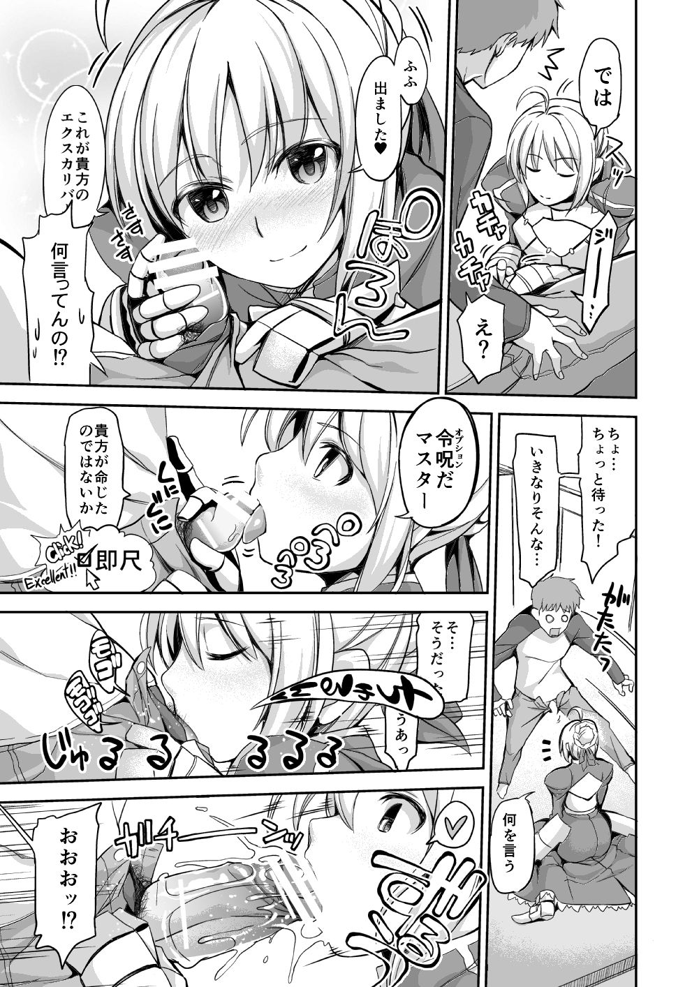 Deliheal o Yondara Onna Kishi ga Kita page 4 full