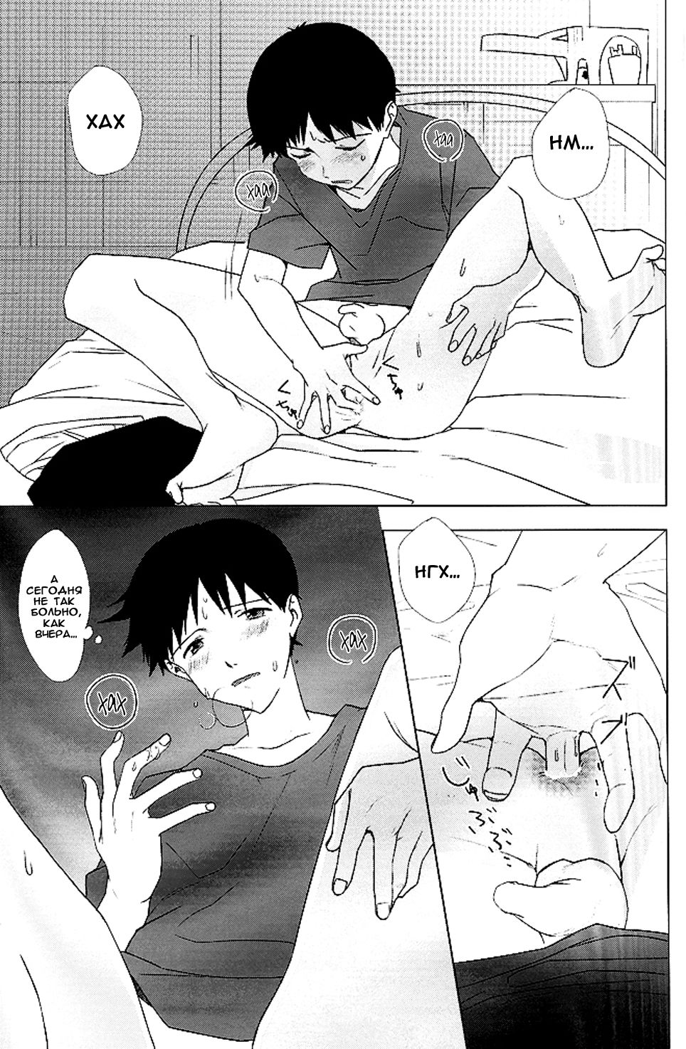 Boku no Himitsu no Ana Jijou | Тайные обстоятельства моего отверстия. page 10 full