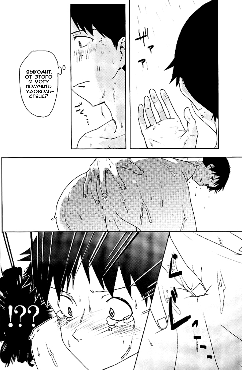 Boku no Himitsu no Ana Jijou | Тайные обстоятельства моего отверстия. page 5 full