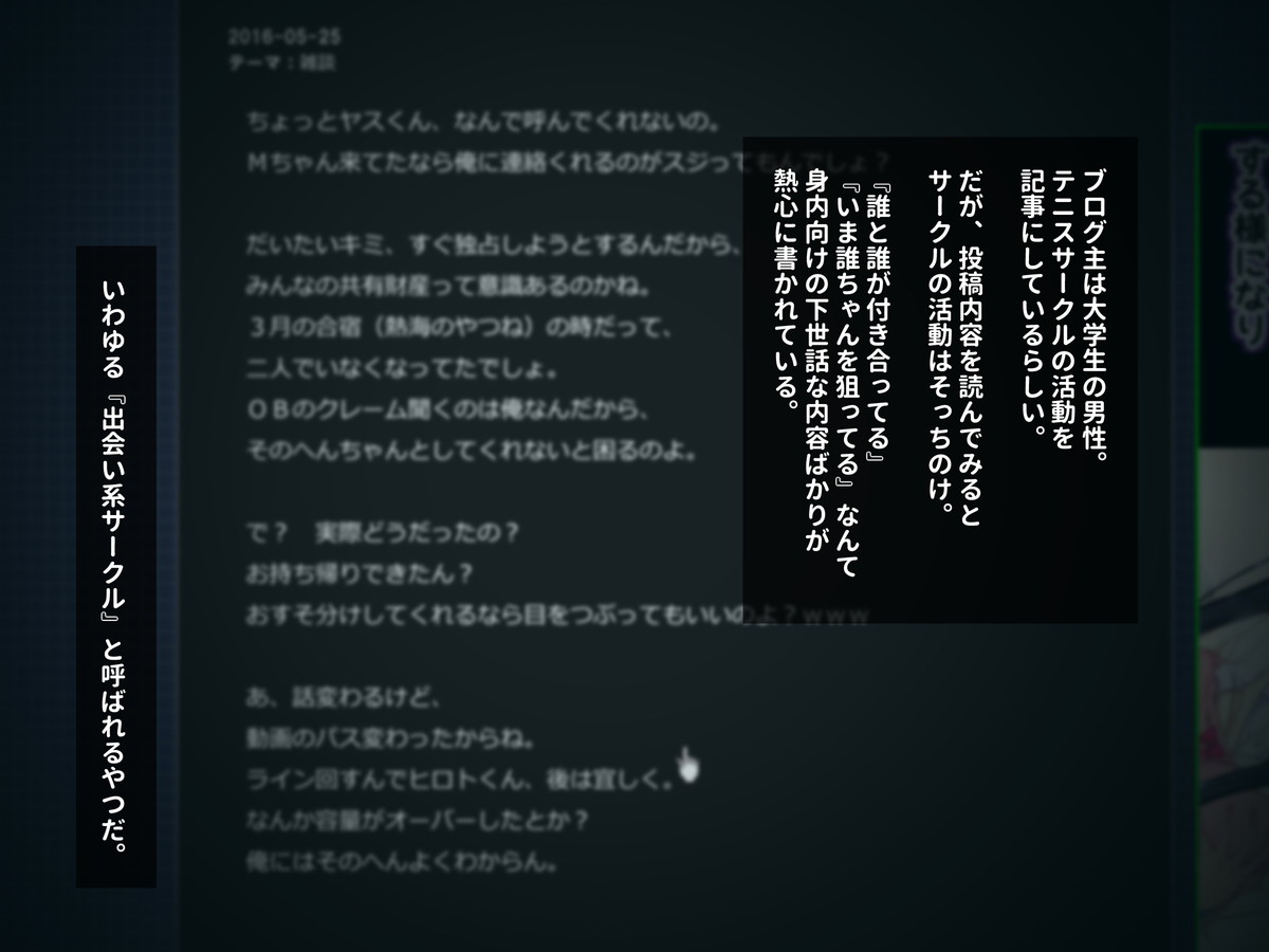 Aru Hi, Net de Mitsuketa no wa Hamedori sareta Kanojo no Douga Datta. Daiichiwa Dainiwa page 3 full
