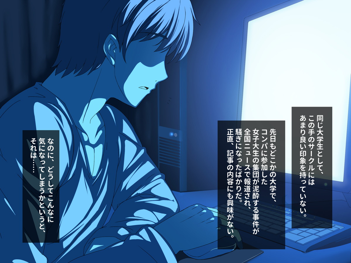 Aru Hi, Net de Mitsuketa no wa Hamedori sareta Kanojo no Douga Datta. Daiichiwa Dainiwa page 4 full