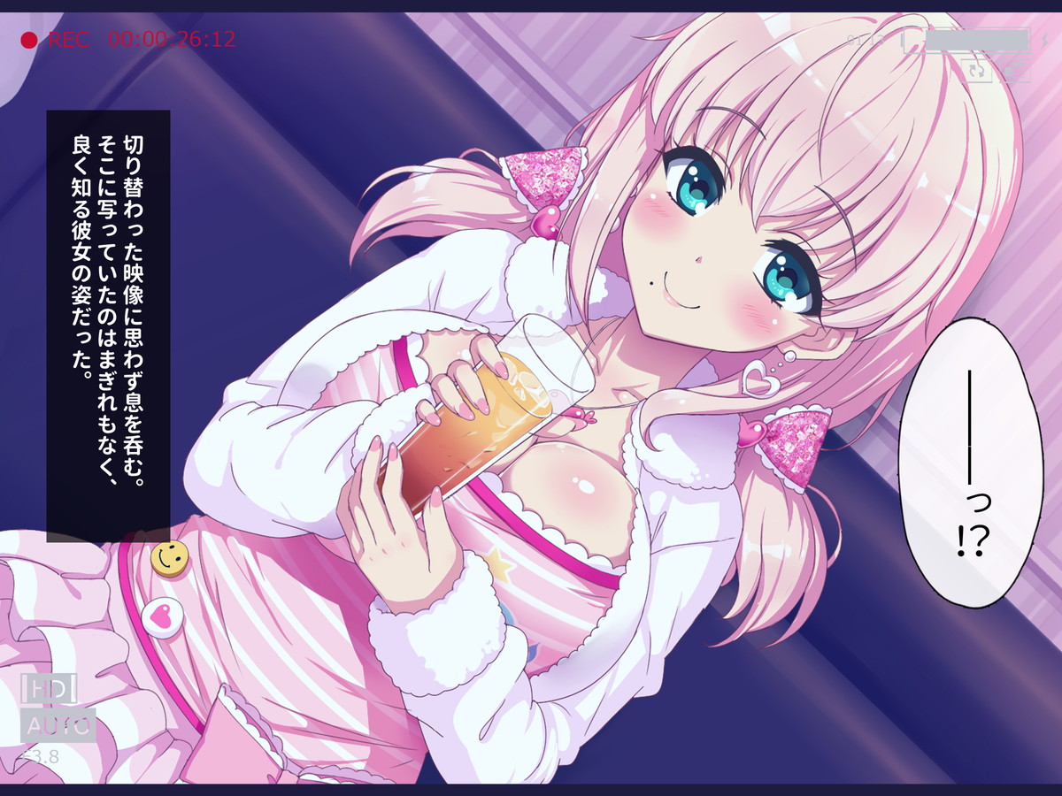 Aru Hi, Net de Mitsuketa no wa Hamedori sareta Kanojo no Douga Datta. Daiichiwa Dainiwa page 8 full
