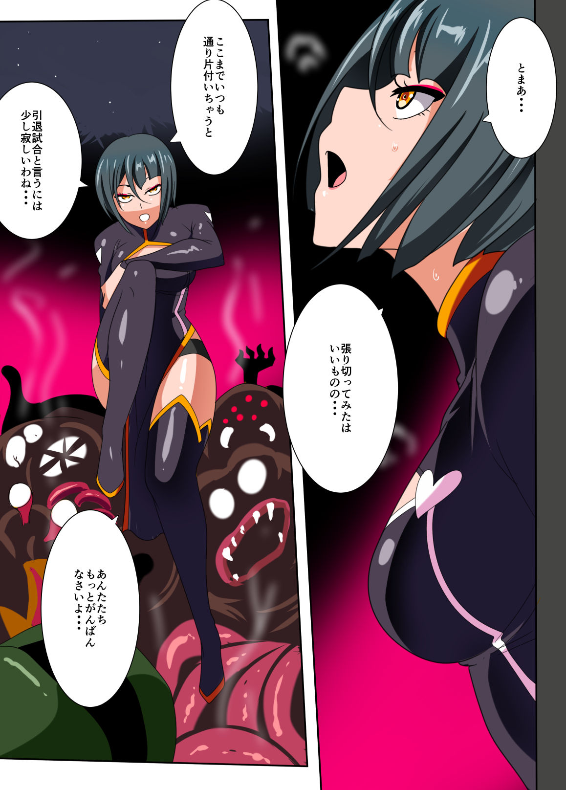 Heroine Harassment  Junketsu no  Taimashi  Akina Zenpen page 5 full