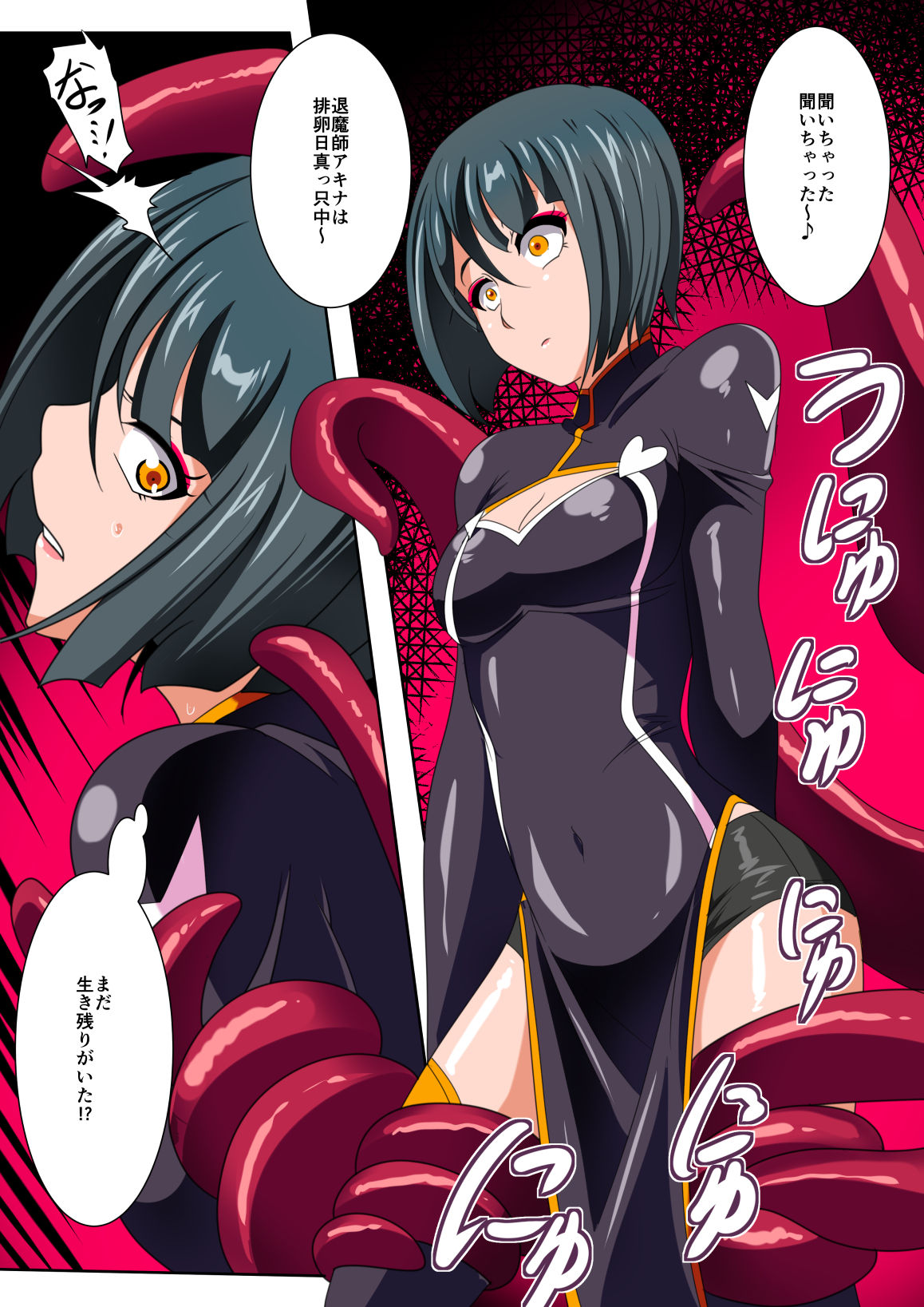 Heroine Harassment  Junketsu no  Taimashi  Akina Zenpen page 7 full