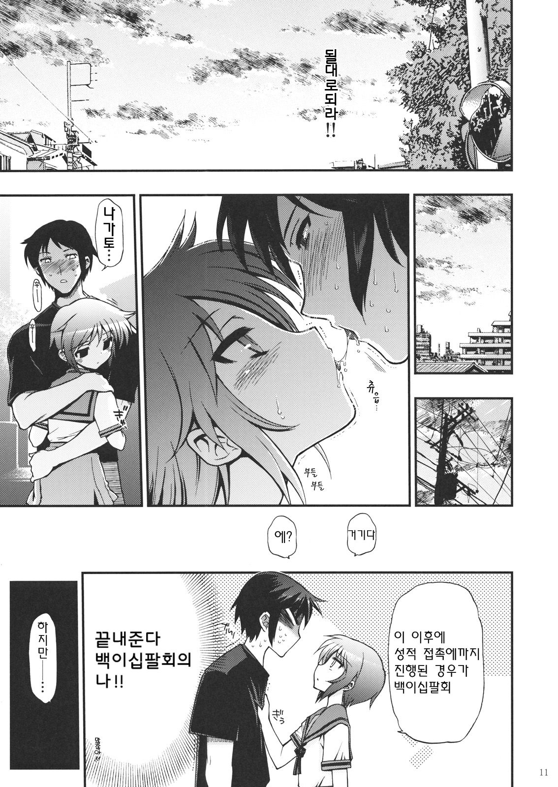 15513 Kaime no Nagato Yuki page 10 full
