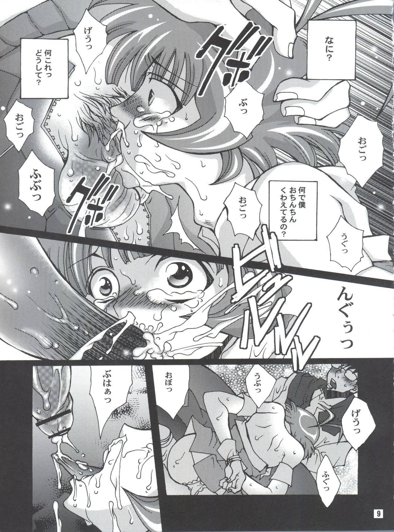 Ochiru Idol page 8 full