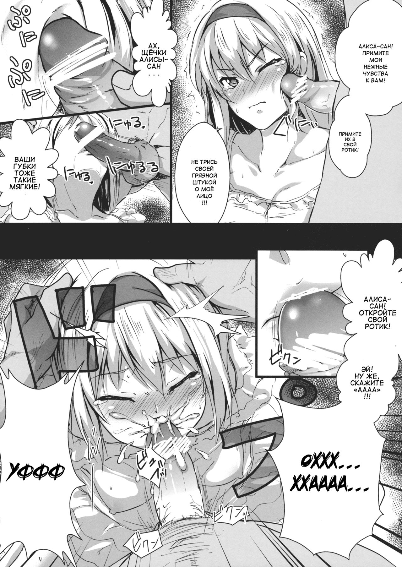 Boku wa Alice Margatroid ga Suki da page 6 full