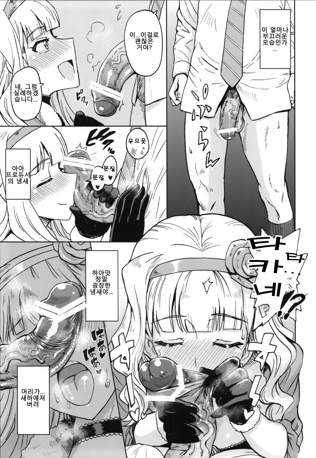 SWEET MOON page 7 full