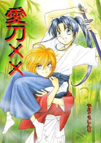 Aitou XX cover