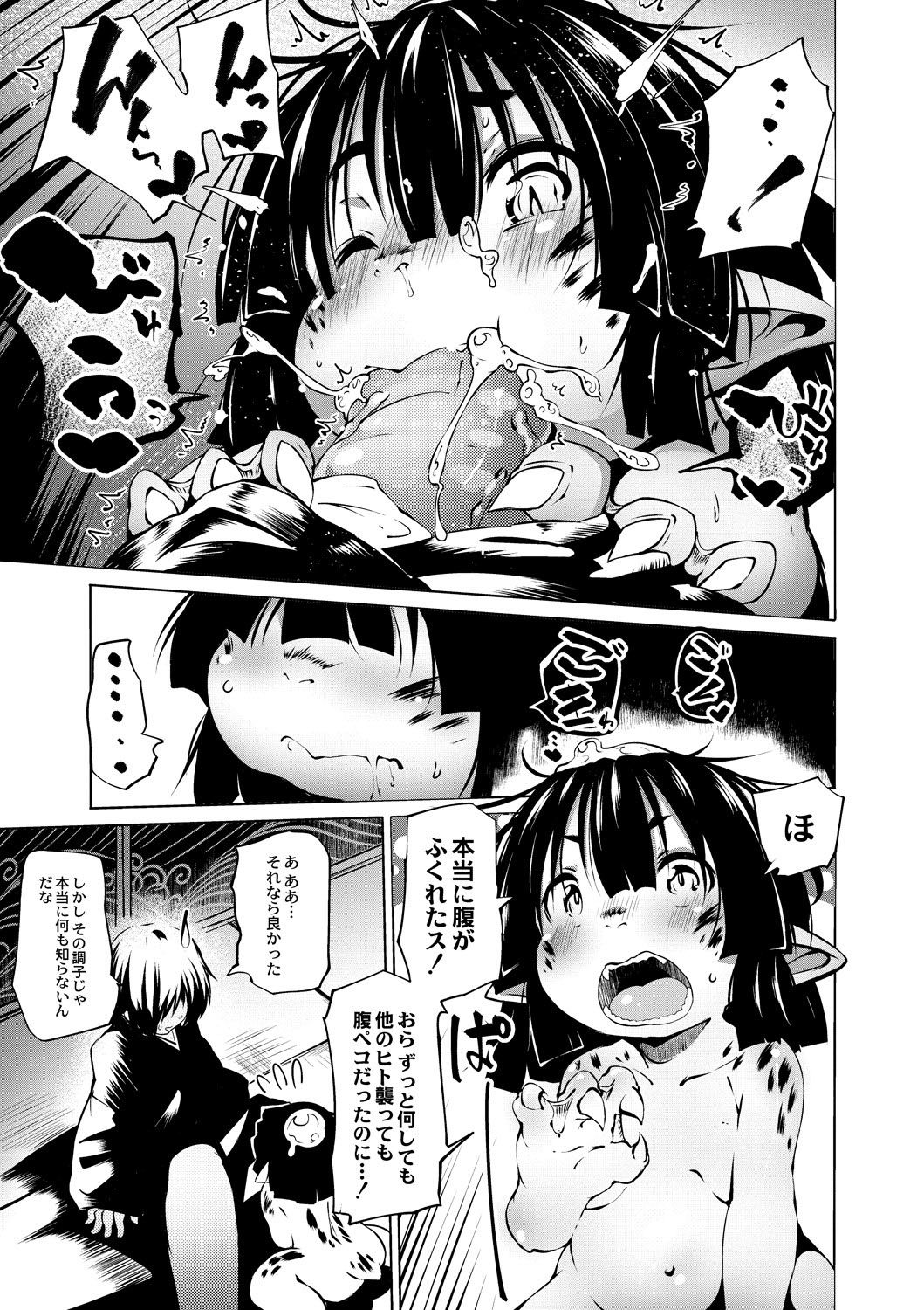 Oedo Bakemono Kaikitan - Jingai Makurazoushi page 10 full