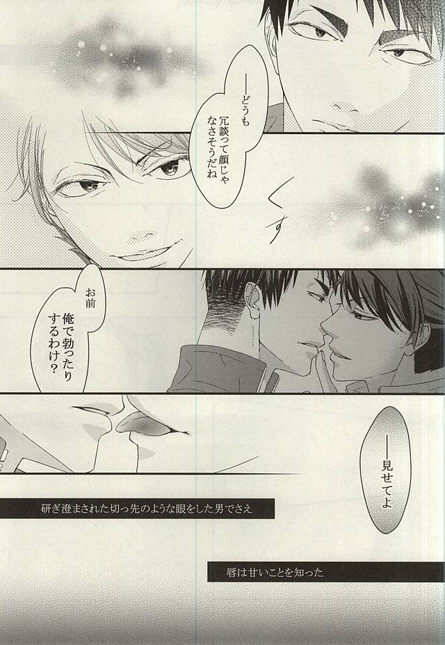 SWEET PAIN page 3 full