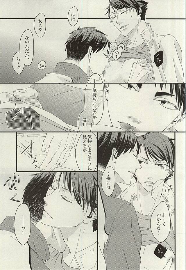 SWEET PAIN page 5 full