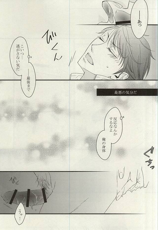 SWEET PAIN page 7 full