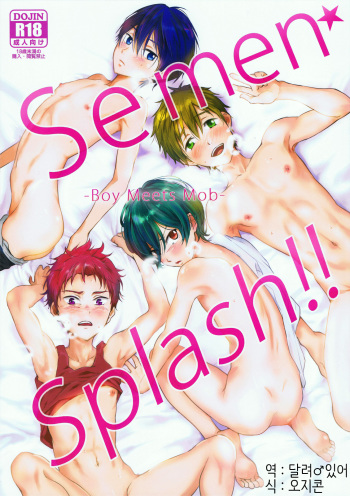 Semen☆Splash!! -Boy Meets Mob- cover