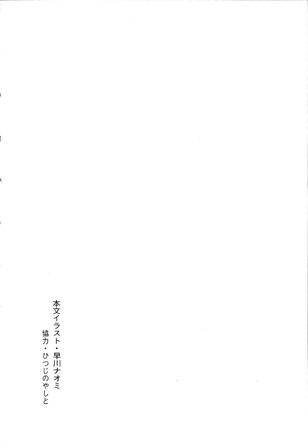 Gravure Idol Ayaka page 7 full