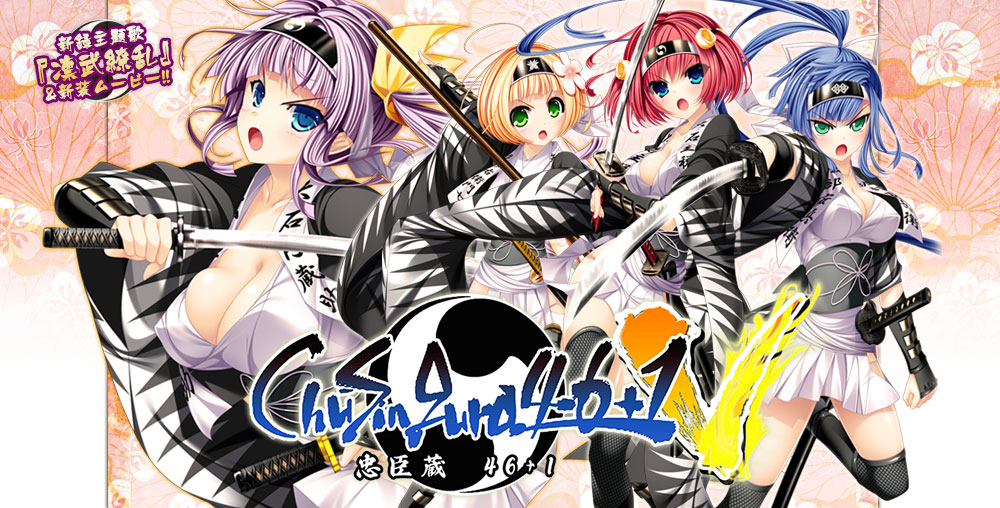 ChuSinGura 46+1 page 2 full