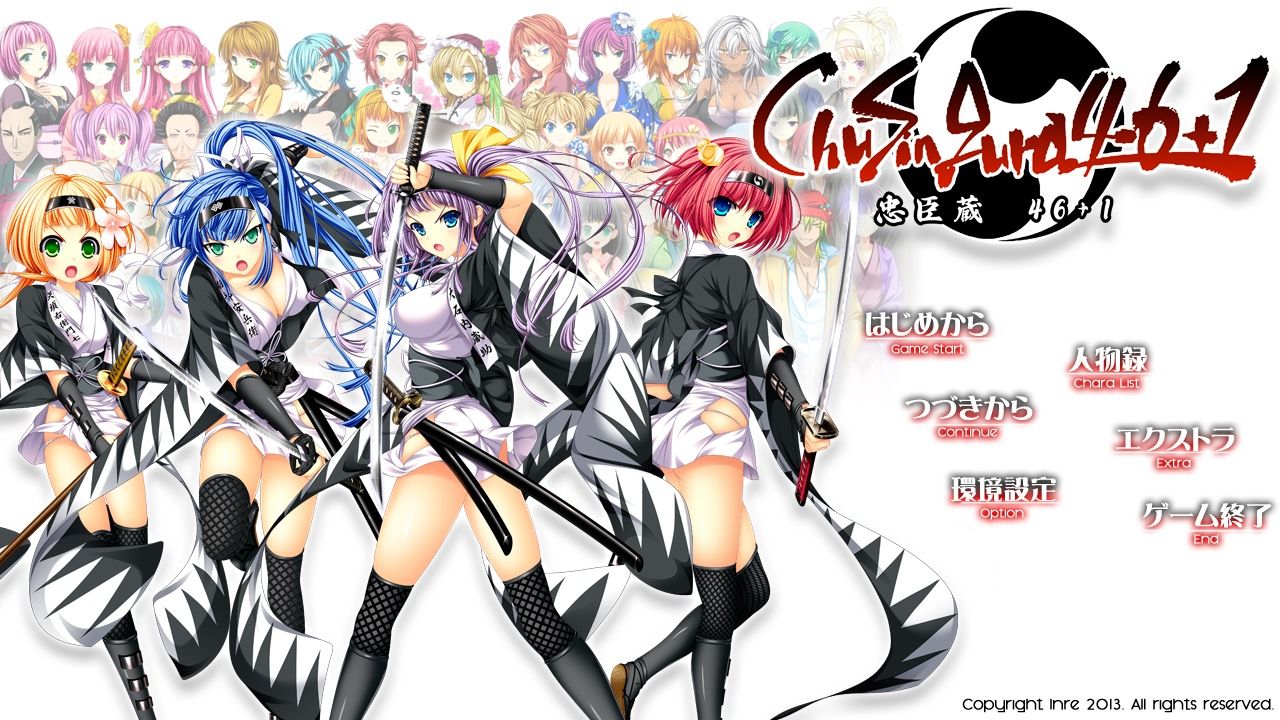 ChuSinGura 46+1 page 3 full