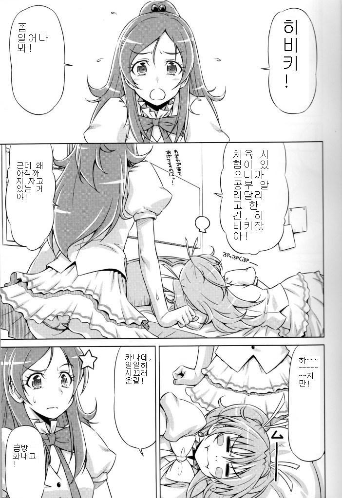 Datte Hibiki ga Suki nandamon page 4 full