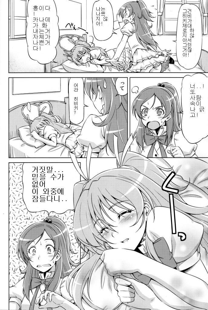 Datte Hibiki ga Suki nandamon page 5 full
