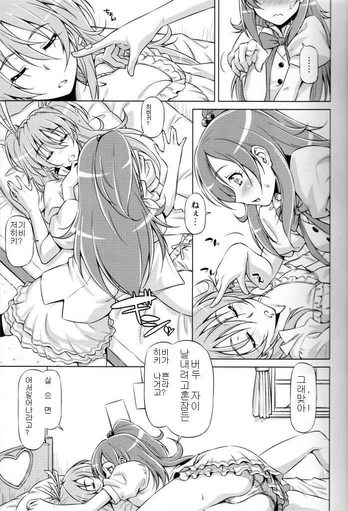 Datte Hibiki ga Suki nandamon page 8 full