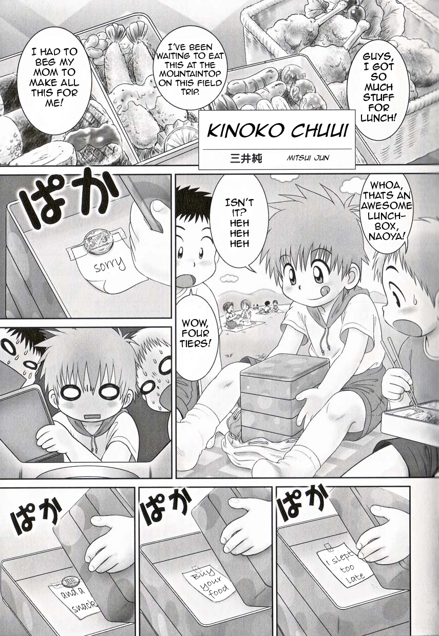 Kinoko Chuui page 1 full