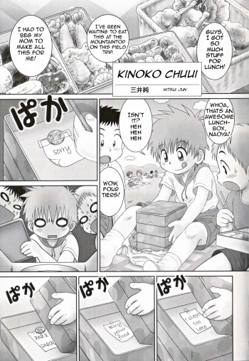 Kinoko Chuui cover