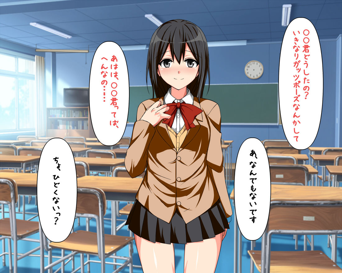 Kataomoi Shiteita Onnanoko no Hamedori Eizou ga Koukai Sareteita Hanashi page 5 full