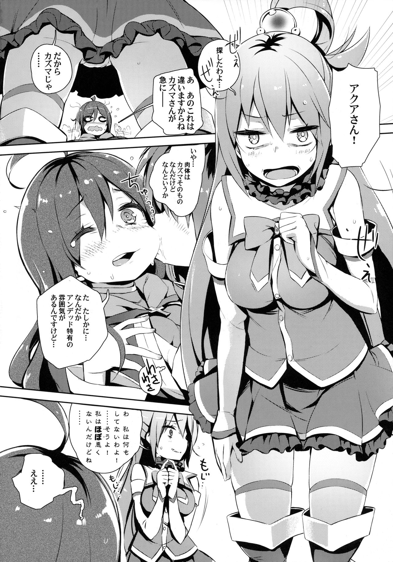 Kono Innen no Futari de Period o! page 7 full