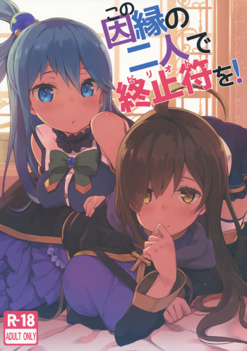 Kono Innen no Futari de Period o! cover