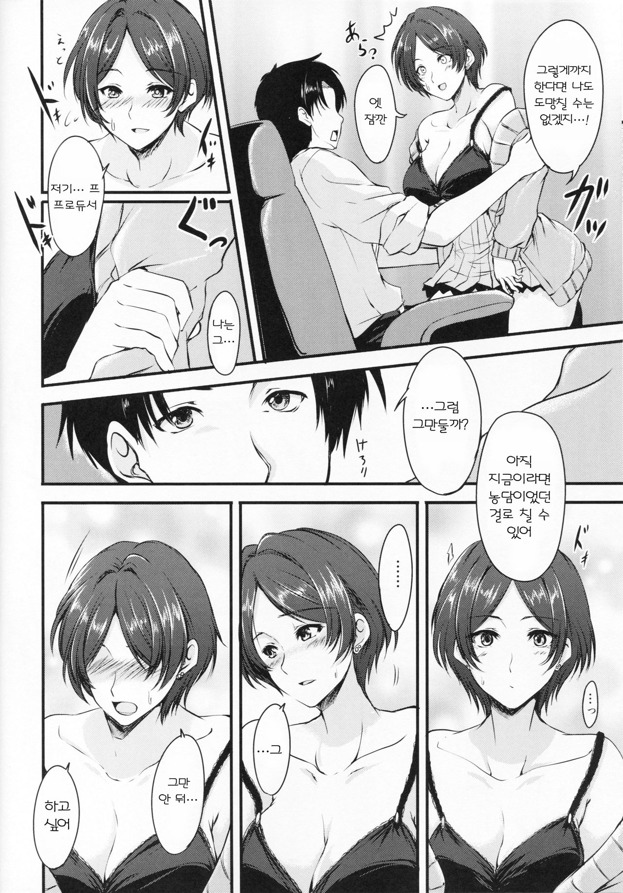 Konya wa Kiss no Sono Saki made page 10 full