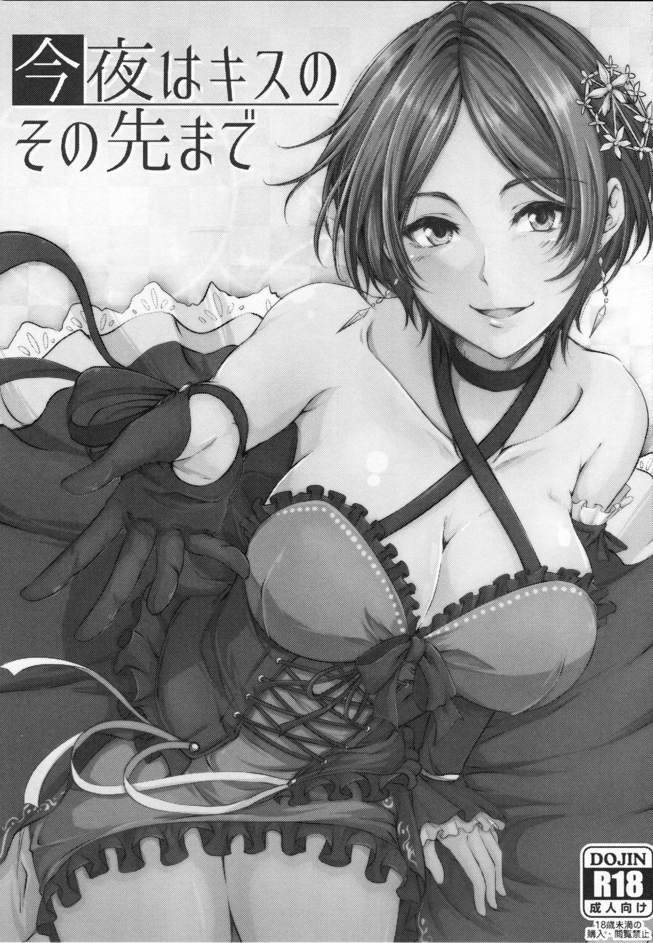 Konya wa Kiss no Sono Saki made page 3 full