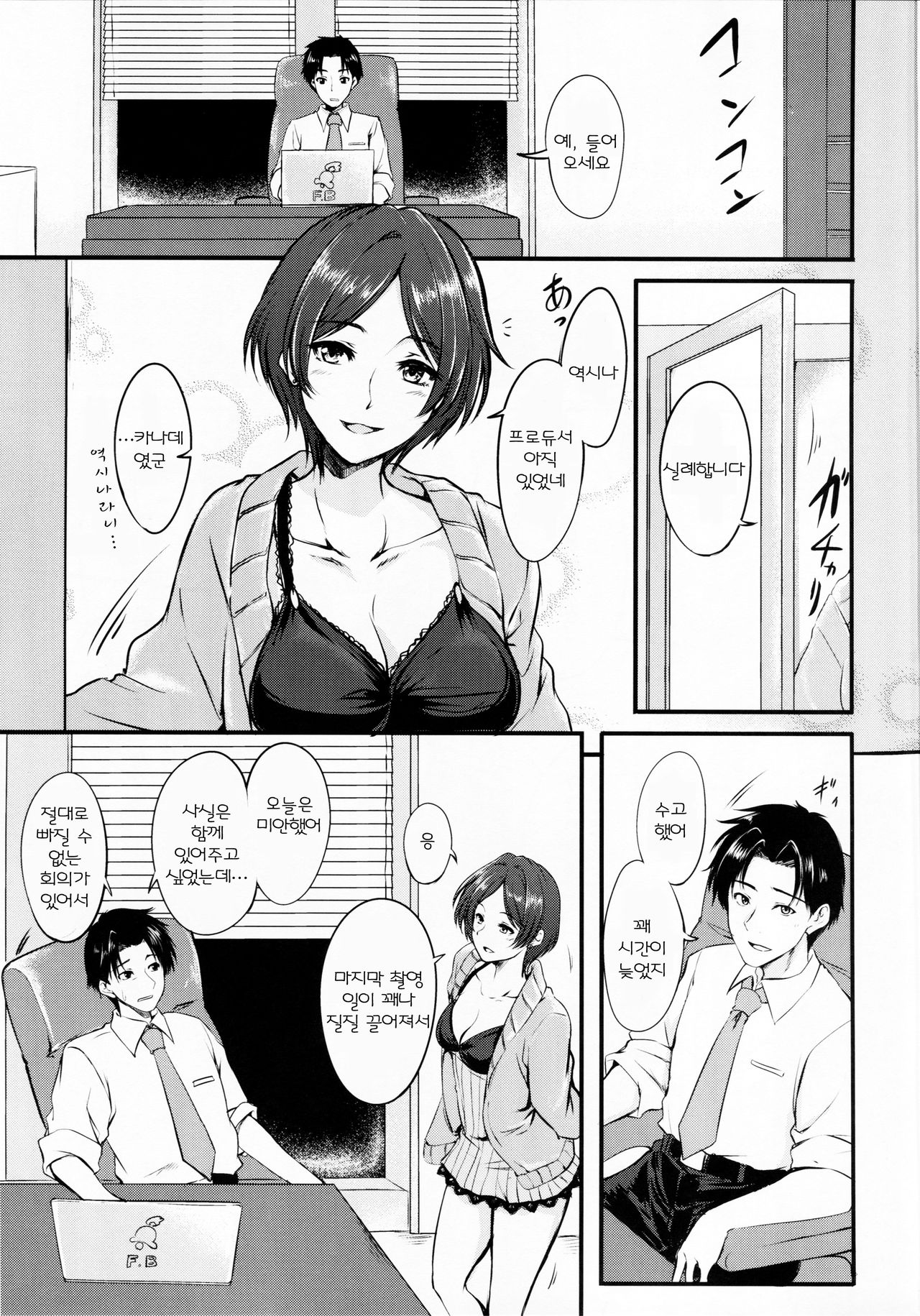 Konya wa Kiss no Sono Saki made page 5 full