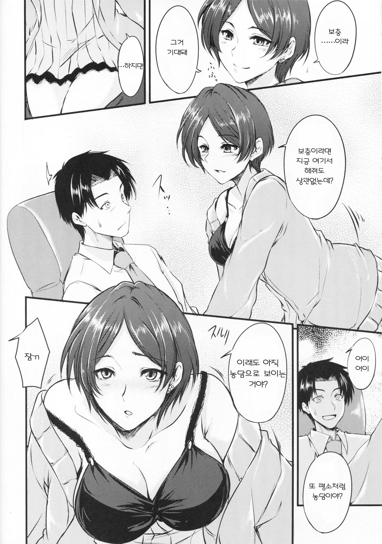 Konya wa Kiss no Sono Saki made page 8 full