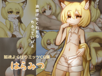 Kitsune Tamashii Yokubari Mittsu CG Shuu Haramitsu cover