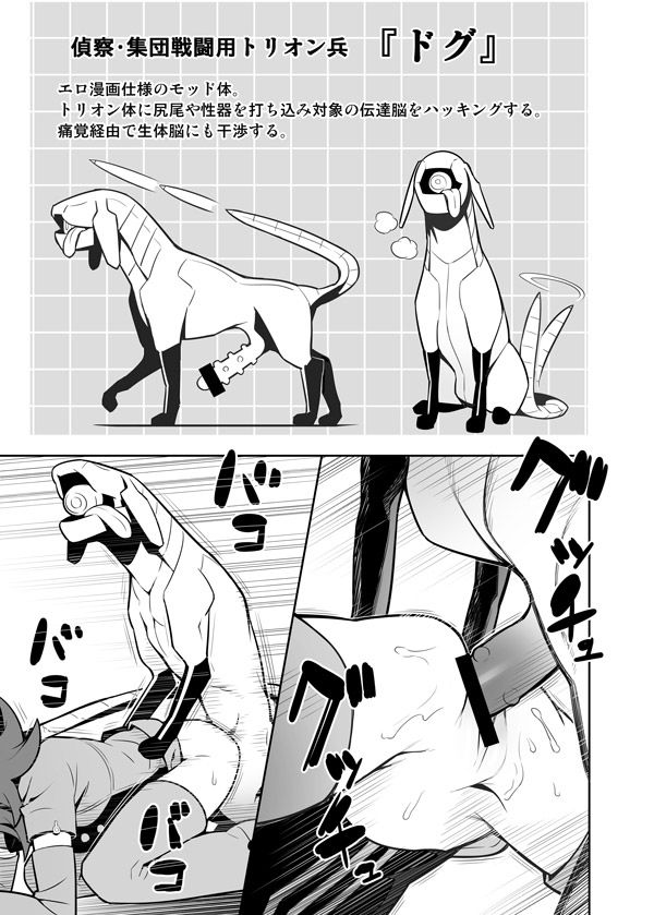 ワールドトリガー123話 page 2 full