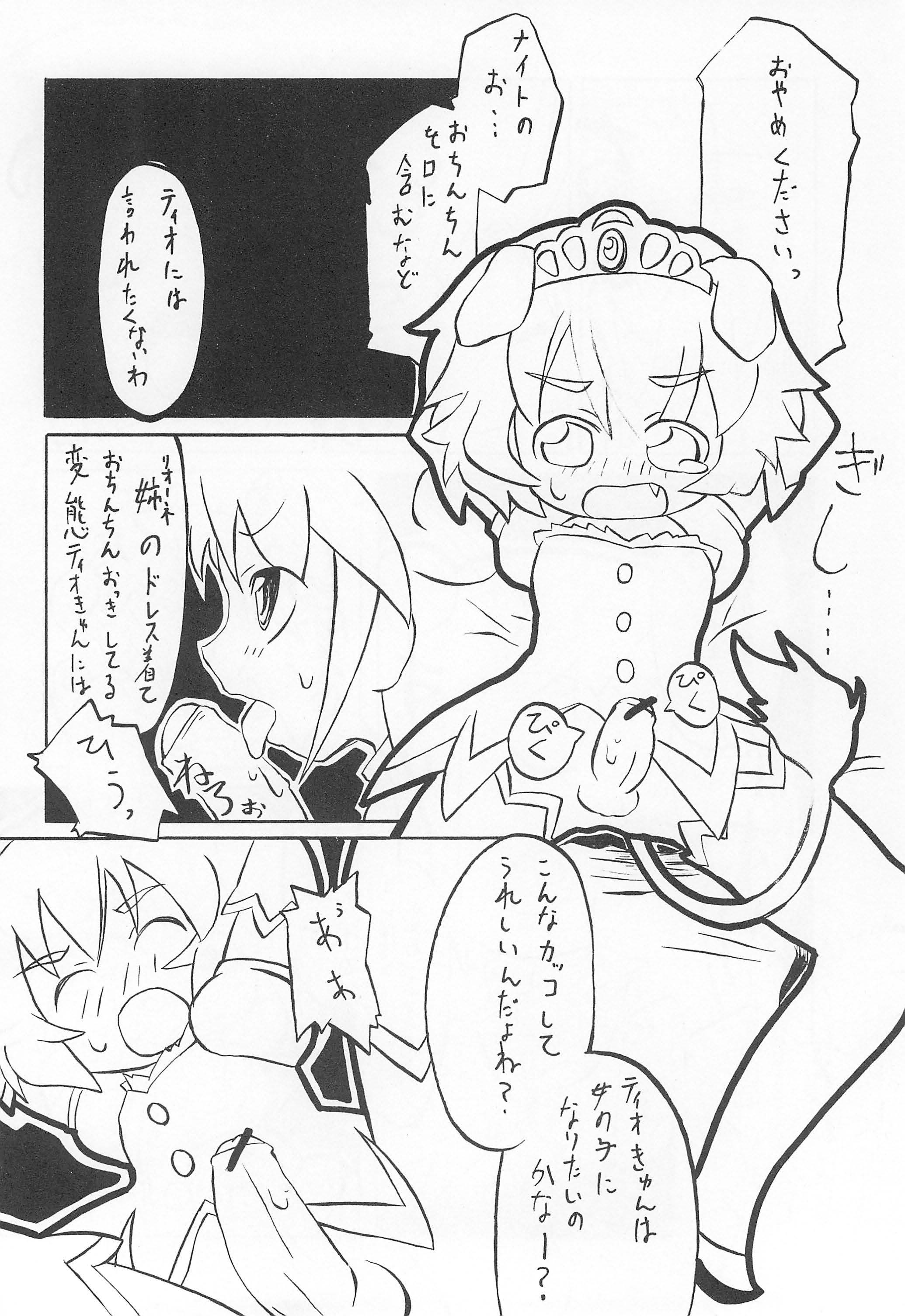 Fushigi Boshiboshi Nobinobi Zakari page 8 full