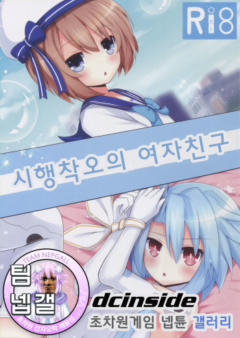 Shikousakugo na Koibito cover