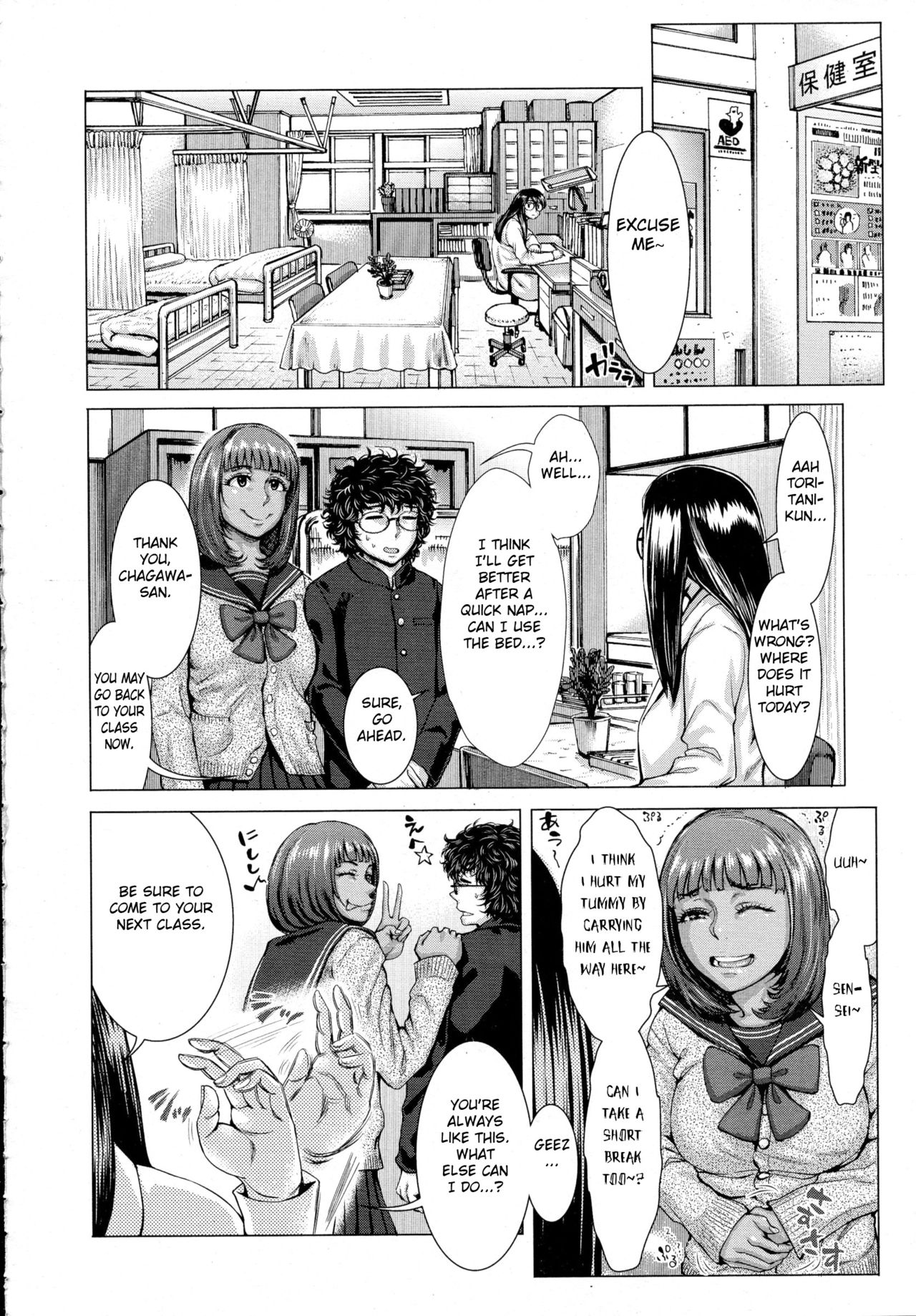 Kuroi Hoken Iin page 2 full