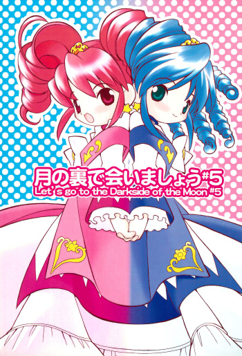 Tsuki no Ura de Aimashou #5 - Let's go to the Darkside of the Moon #5 cover