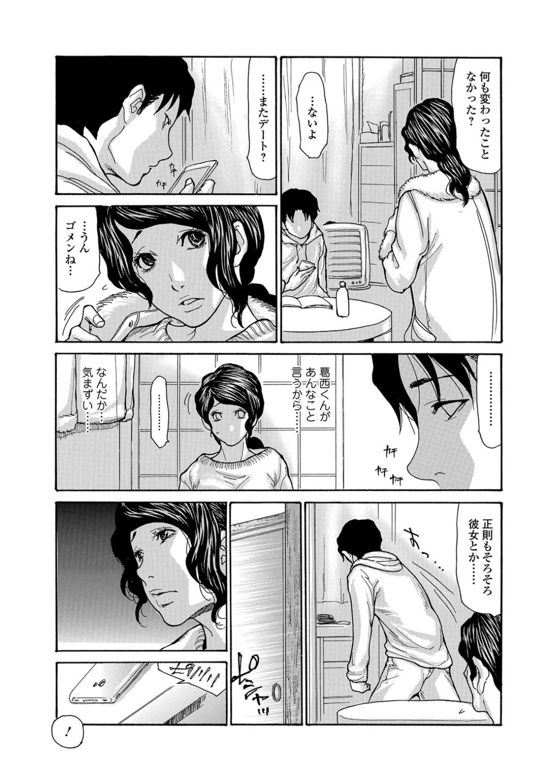 Web Comic Toutetsu Vol.12 page 10 full