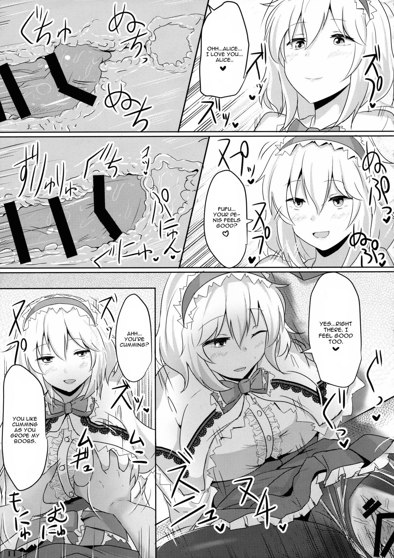 Alice ni Yokubou Decoration page 10 full