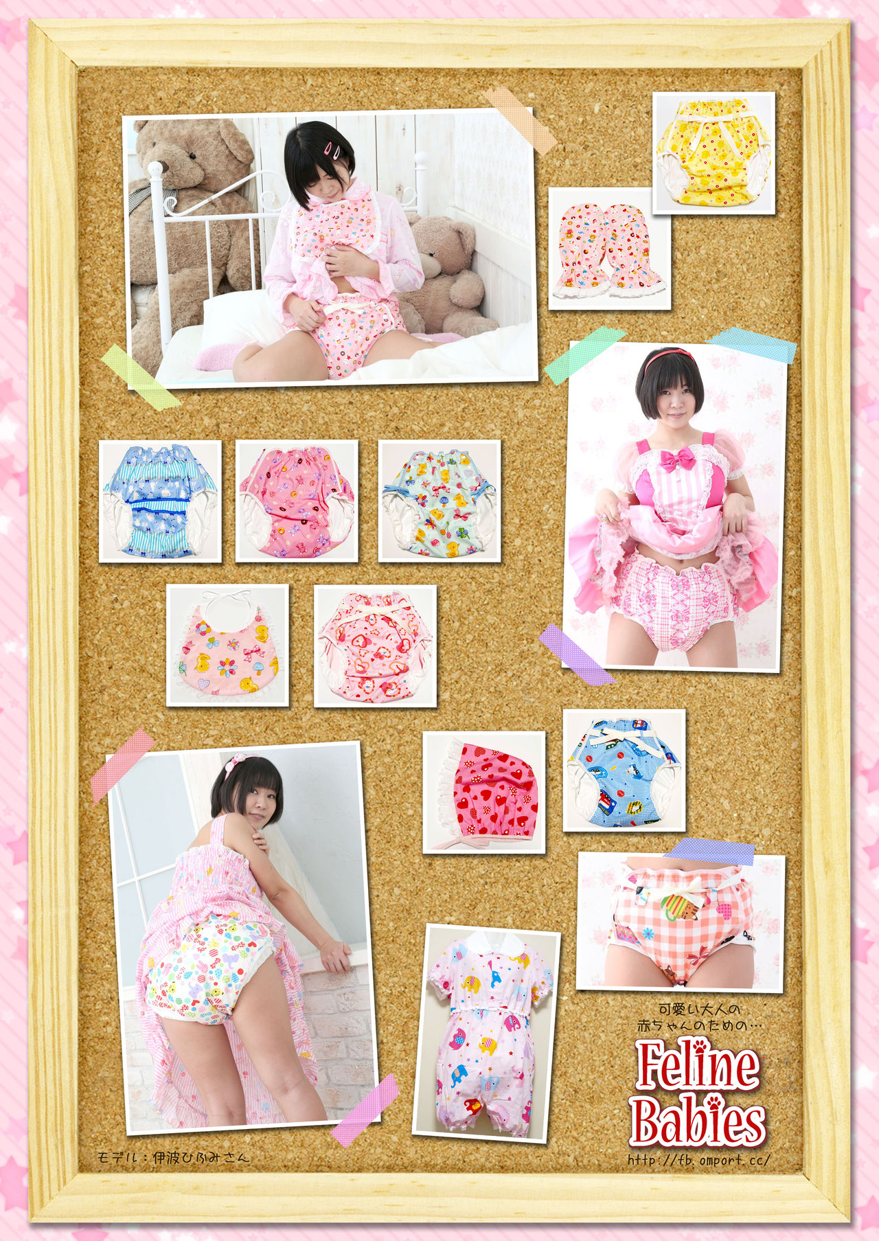 Omu Fes 3 Kaisai Kinen Goudoushi "Omutsukko PARTY! 3" page 2 full