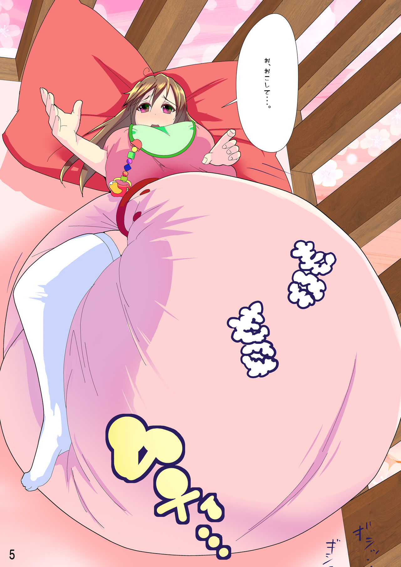 Omu Fes 3 Kaisai Kinen Goudoushi "Omutsukko PARTY! 3" page 5 full