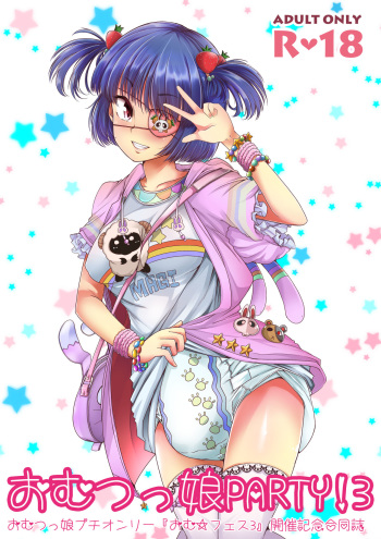 Omu Fes 3 Kaisai Kinen Goudoushi "Omutsukko PARTY! 3" cover
